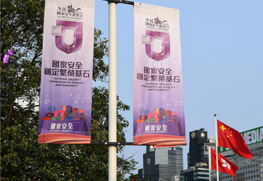  香港各界掀起全民国家安全教育热潮 